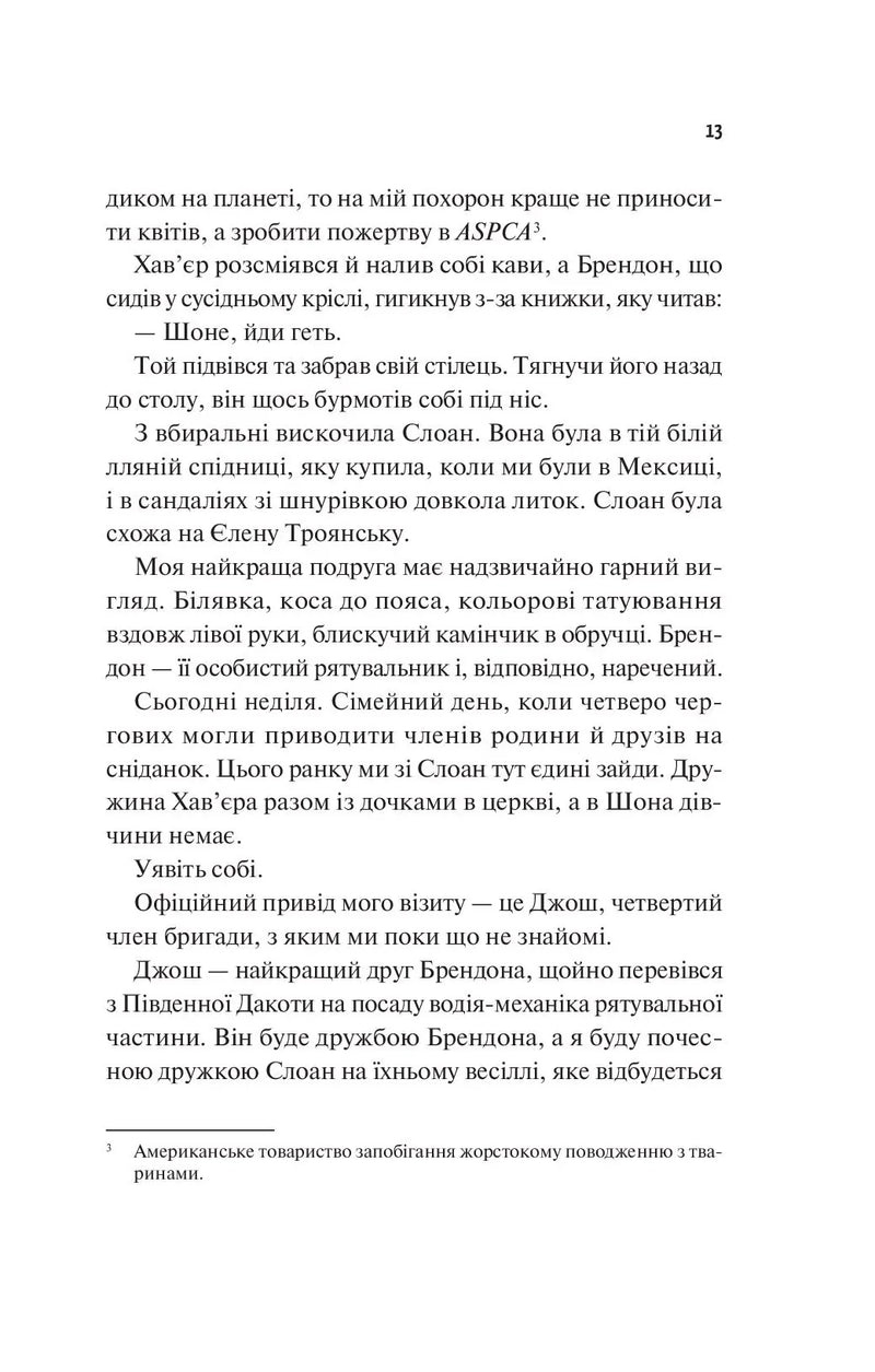 Френдзона