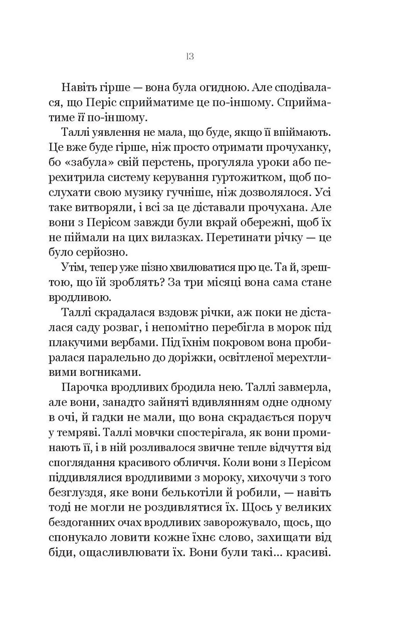 Огидні