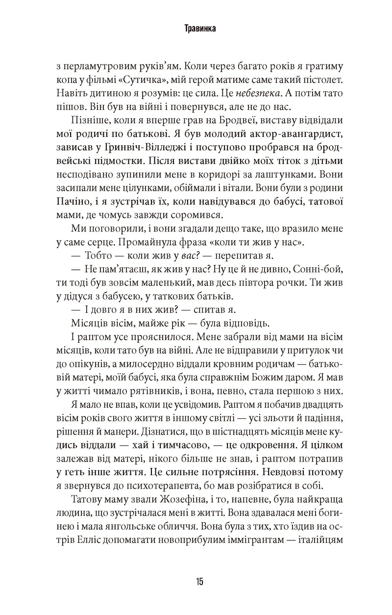 Сонні-бой
