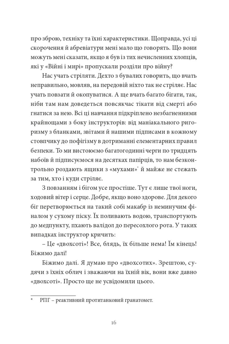 Точка нуль