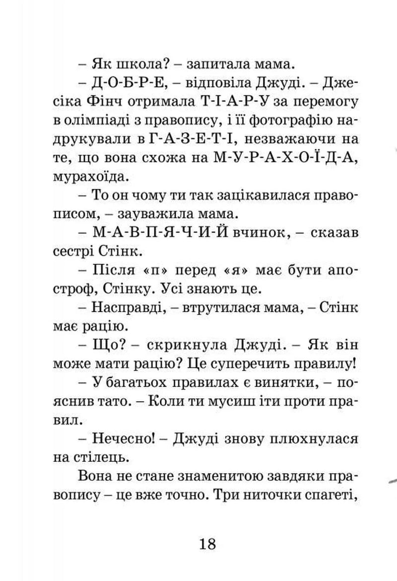 Джуді Муді стає знаменитою. Книга 2