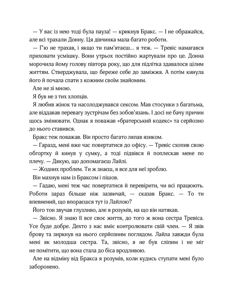 На хвилях припливу