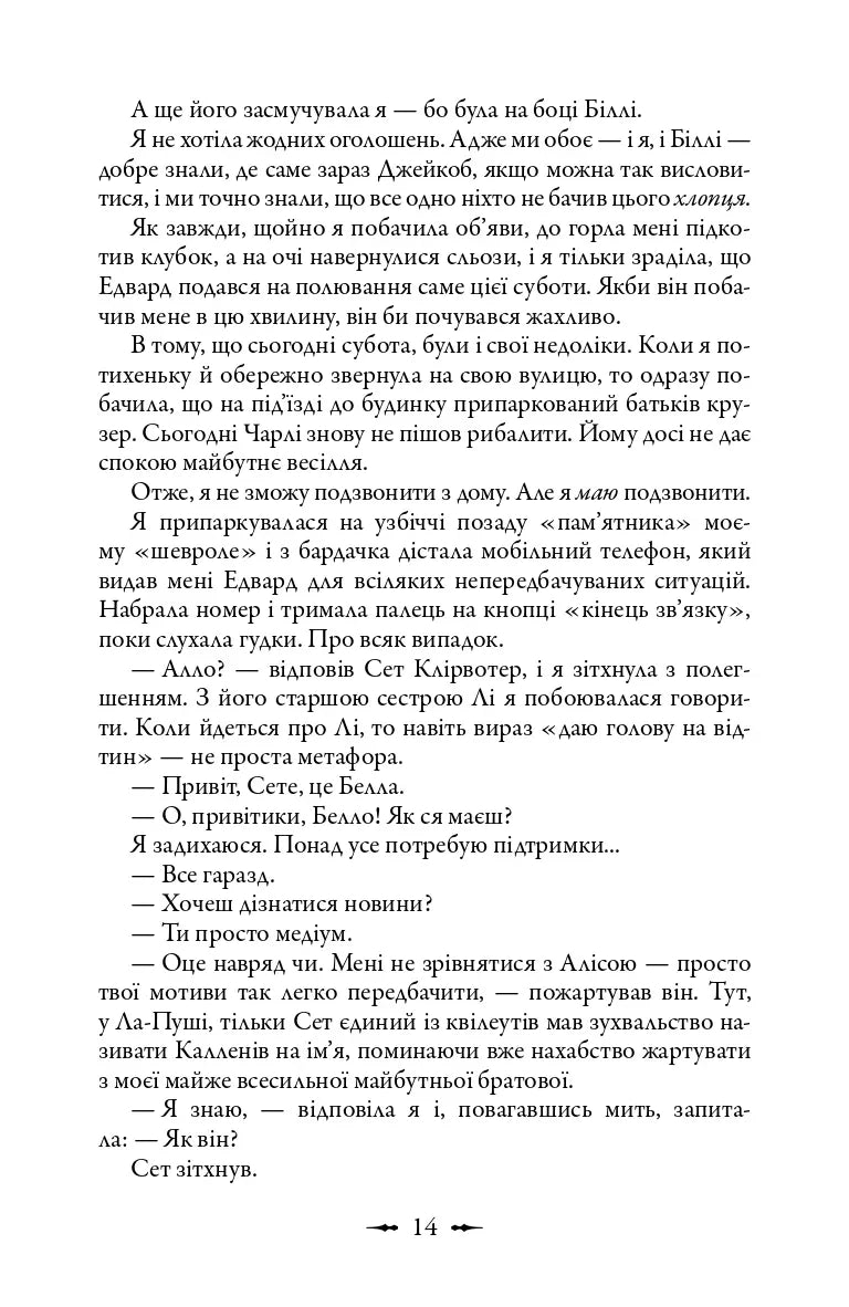 Світанок