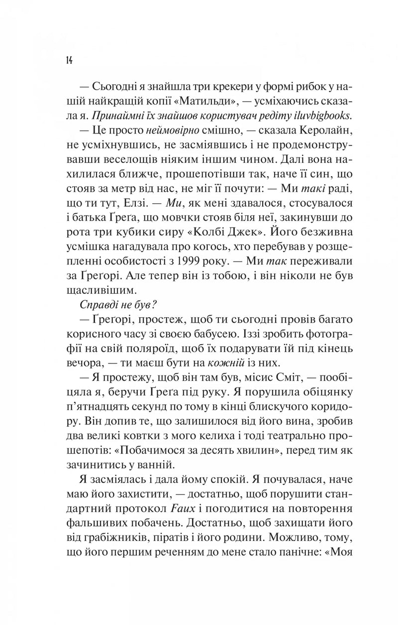 Теоретично це кохання