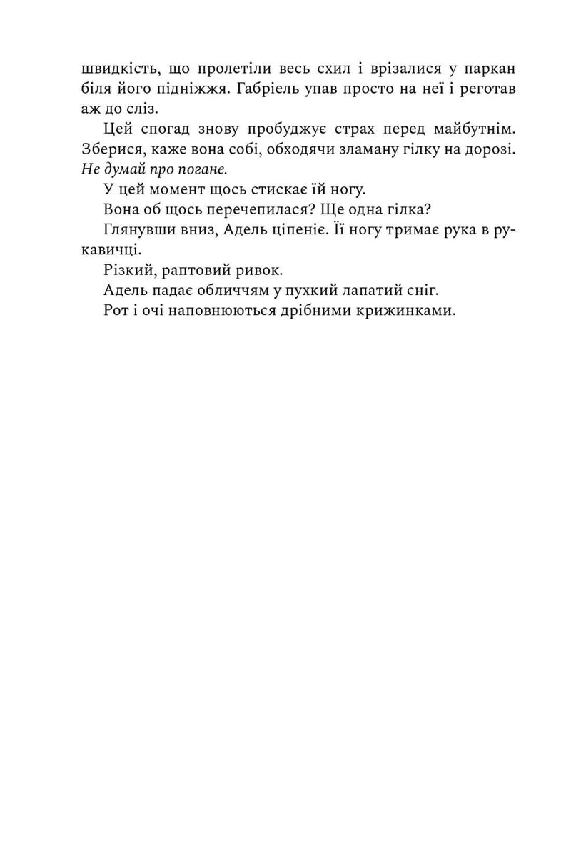 Санаторій