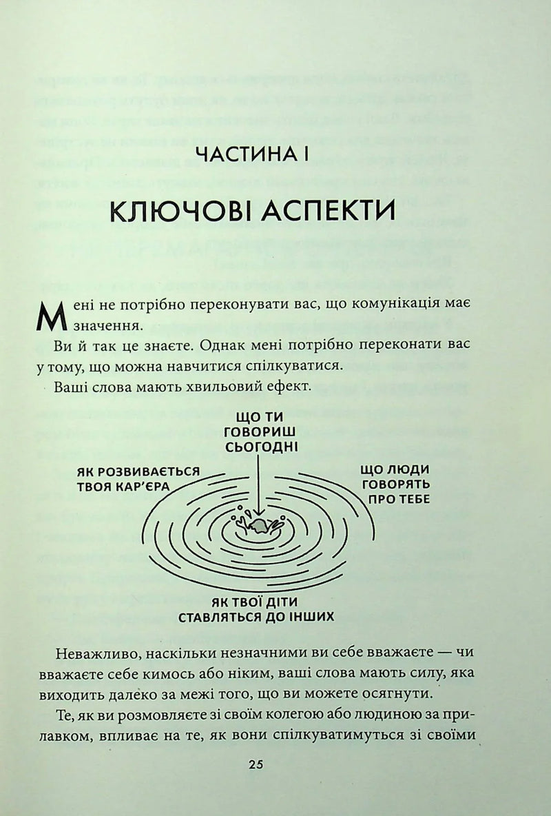 Наступна розмова