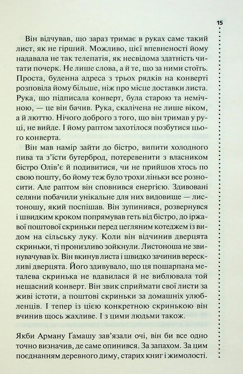 Правило проти вбивства