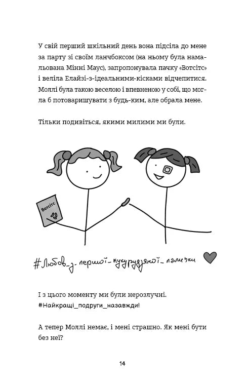 Лотті Брукс. Книга 1: Нестерпне життя Лотті Брукс