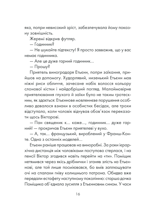І знайдеш ти скарб у собі