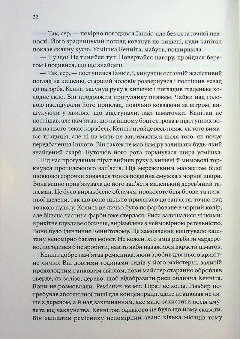 Магічний корабель
