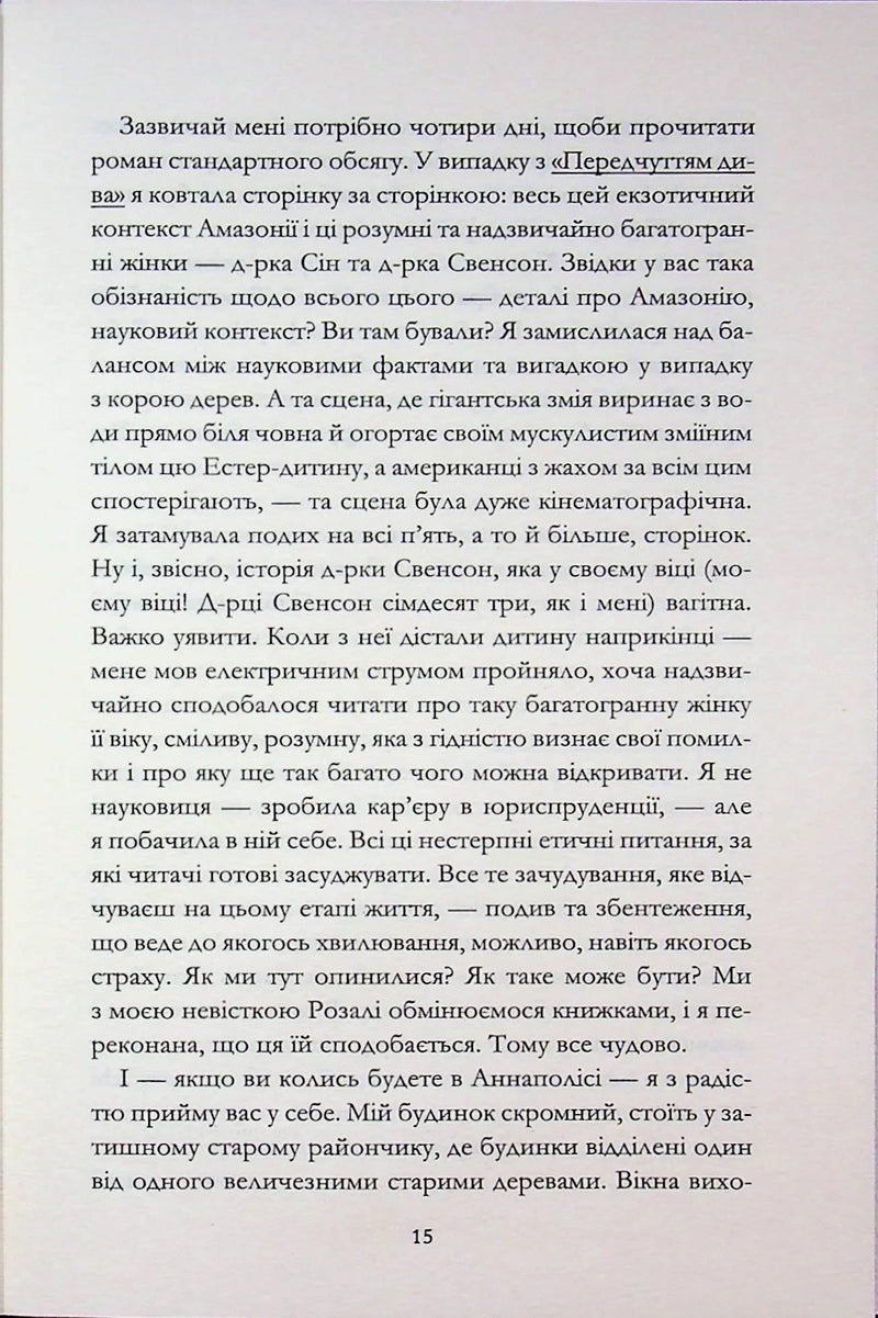 Кореспондентка