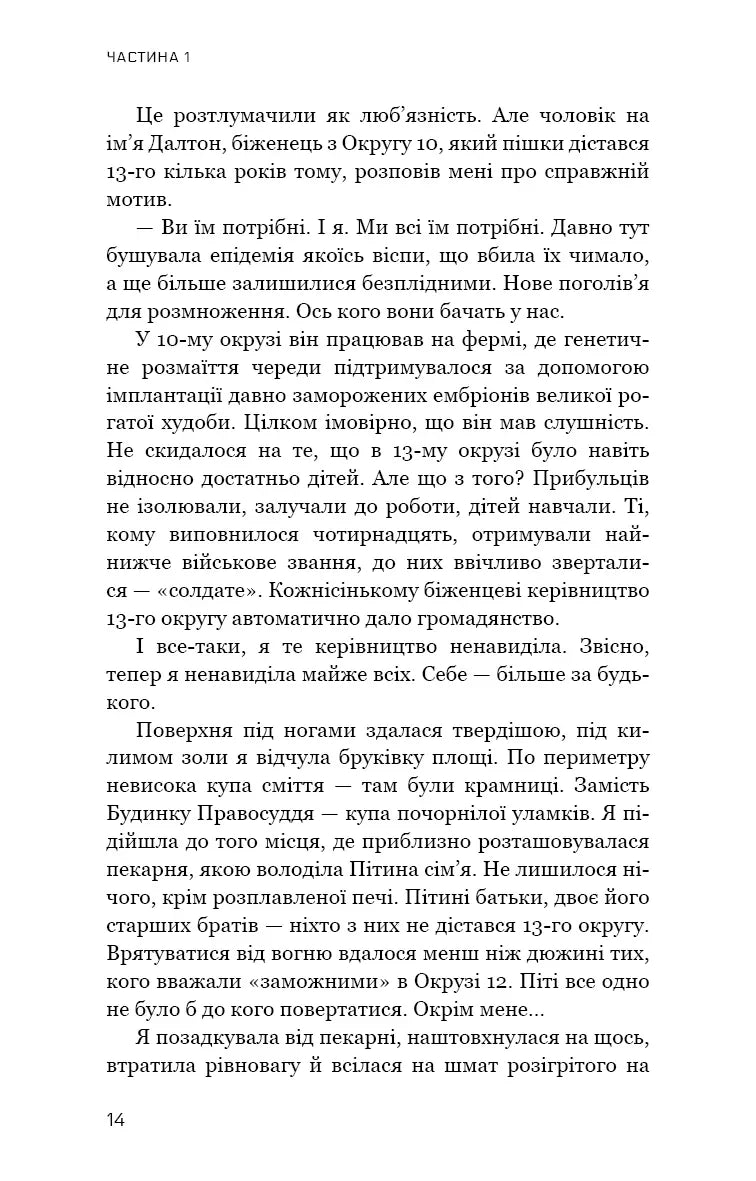 Переспівниця