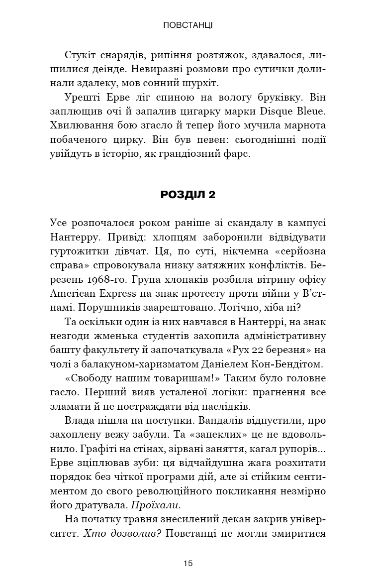 Черлена карма