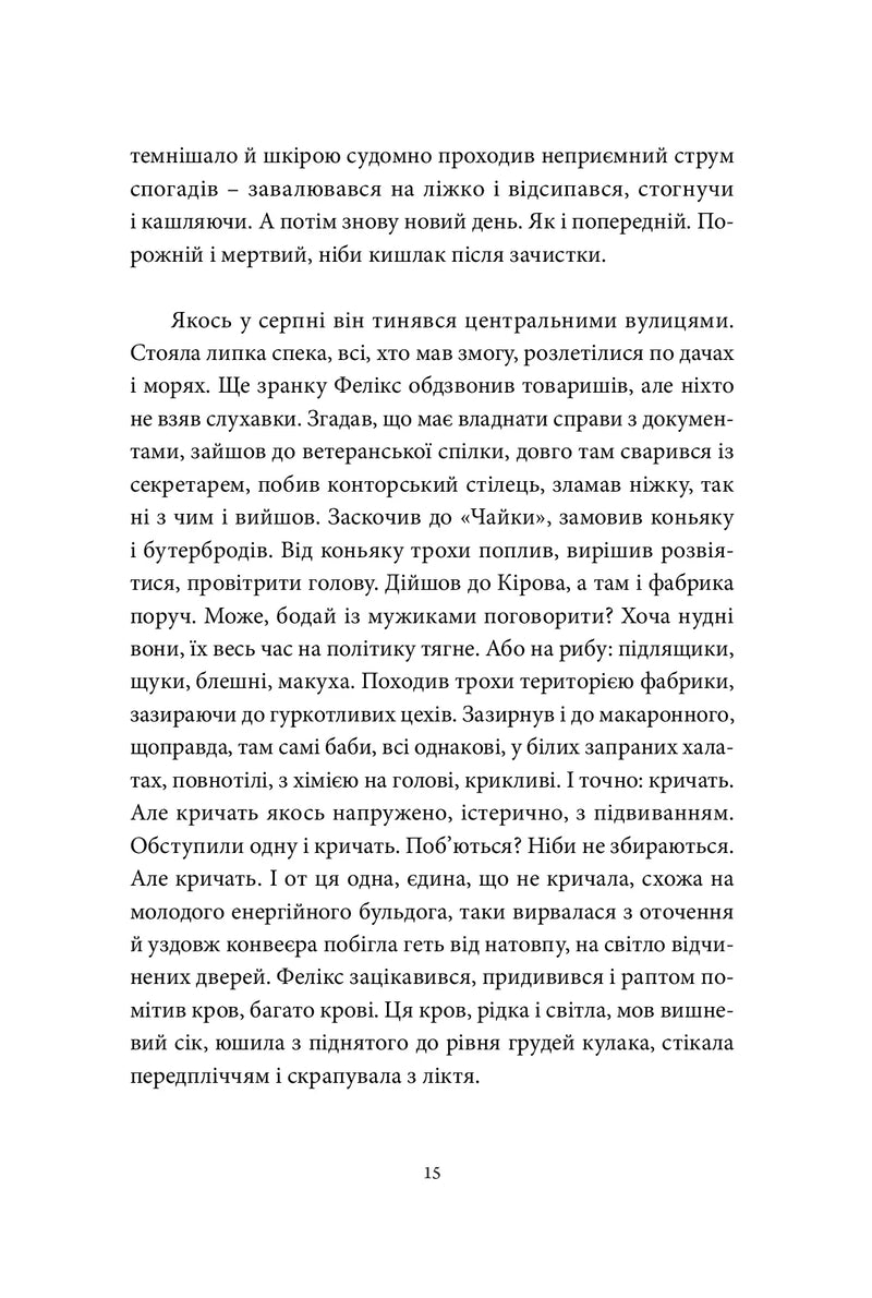 Хто ти такий?