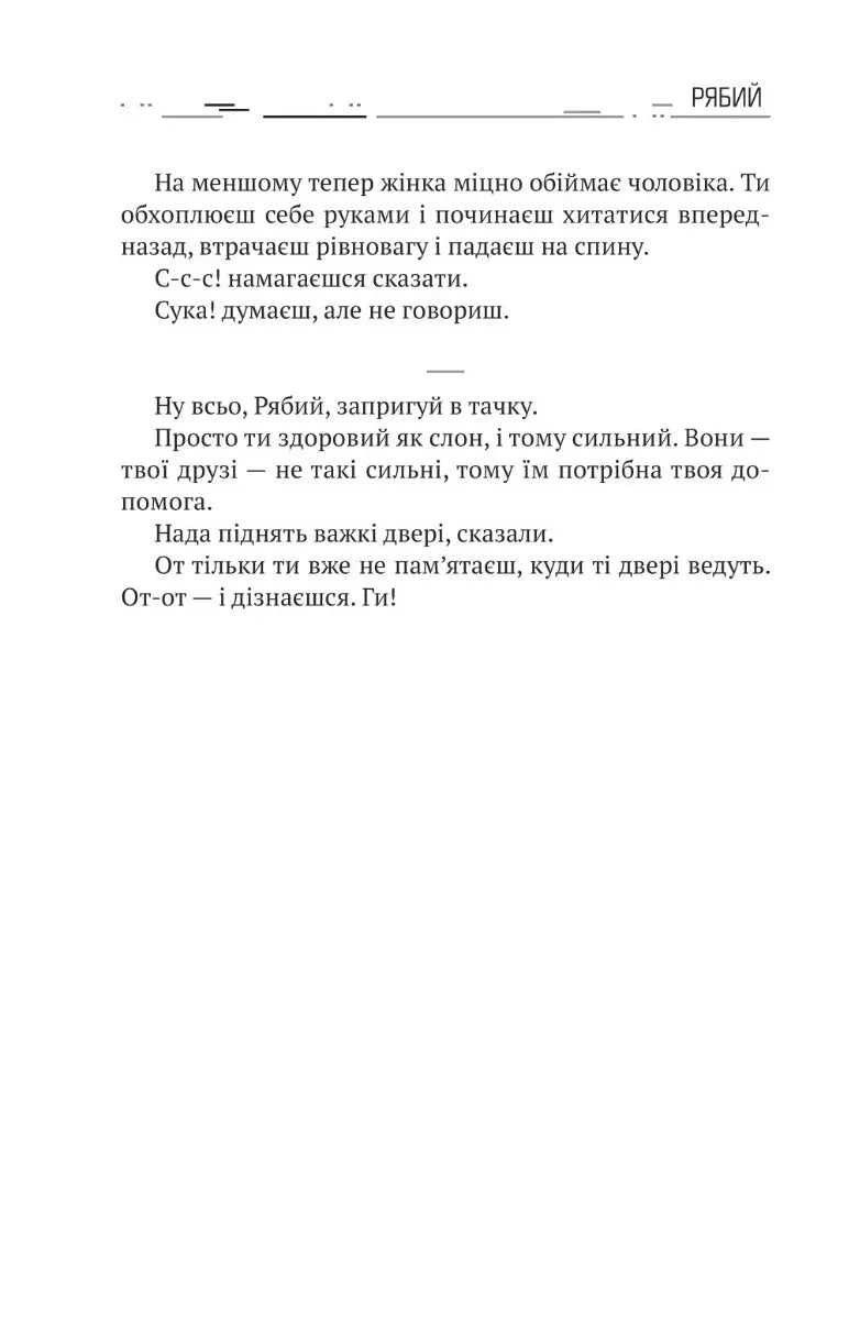 Амок