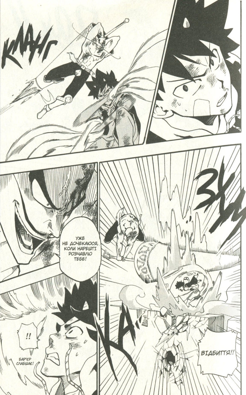 Радіант. Том 3