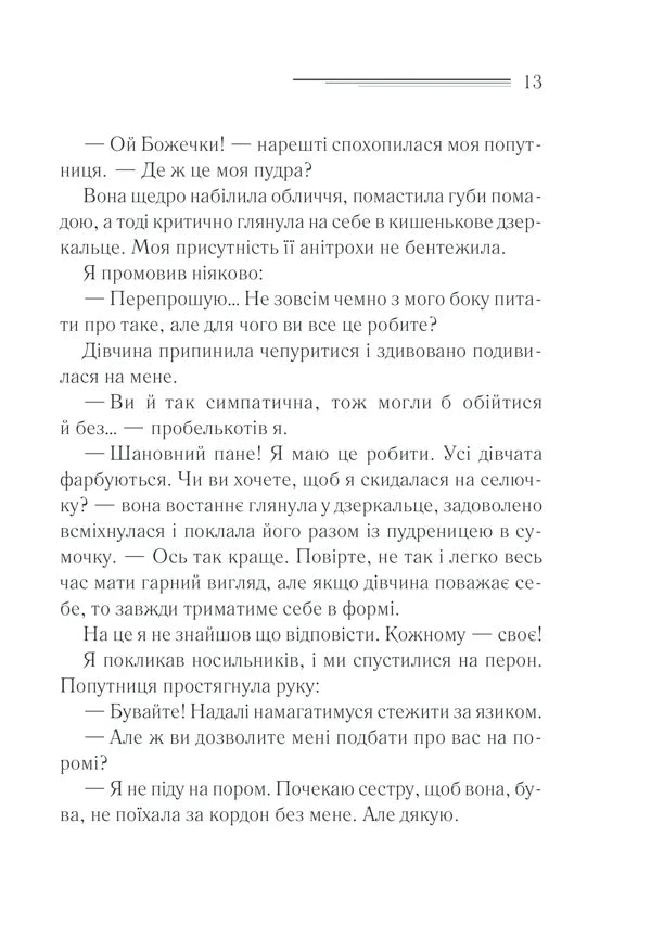 Убивство на полі для гольфу
