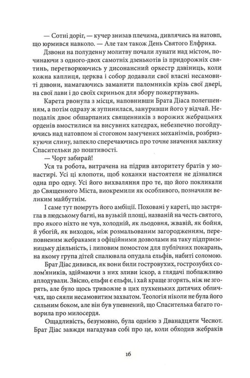 Чорти