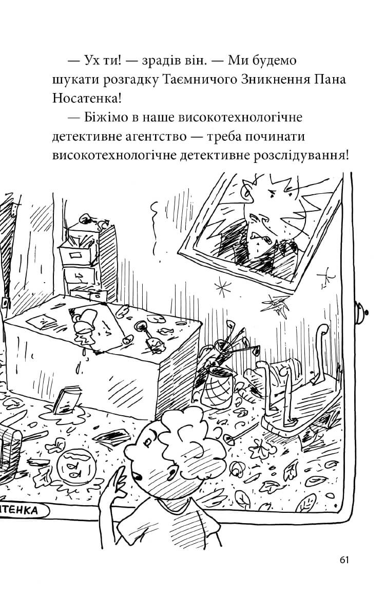 52-поверховий будинок на дереві