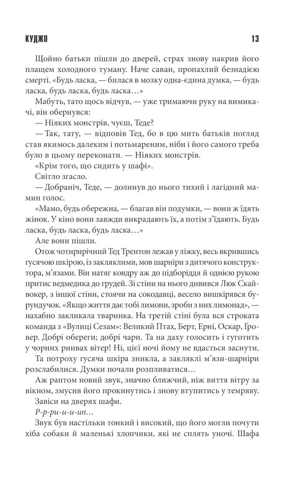 Куджо