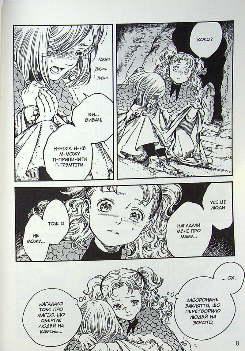 Ательє чаклунських капелюхів. Том 5