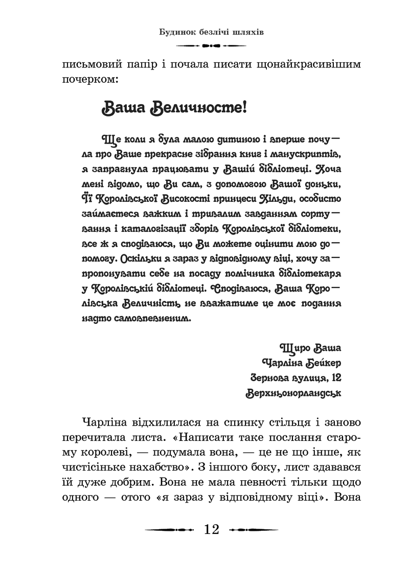 Будинок безлічі шляхів