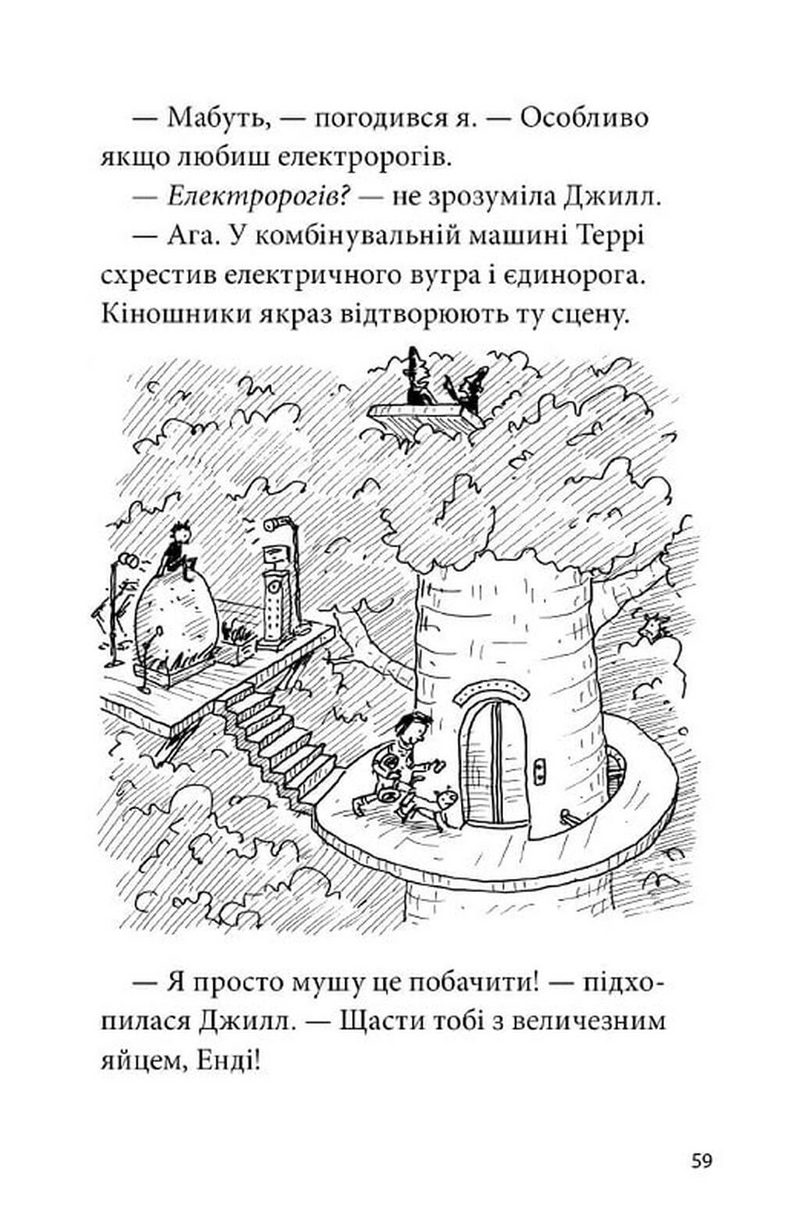 78-поверховий будинок на дереві