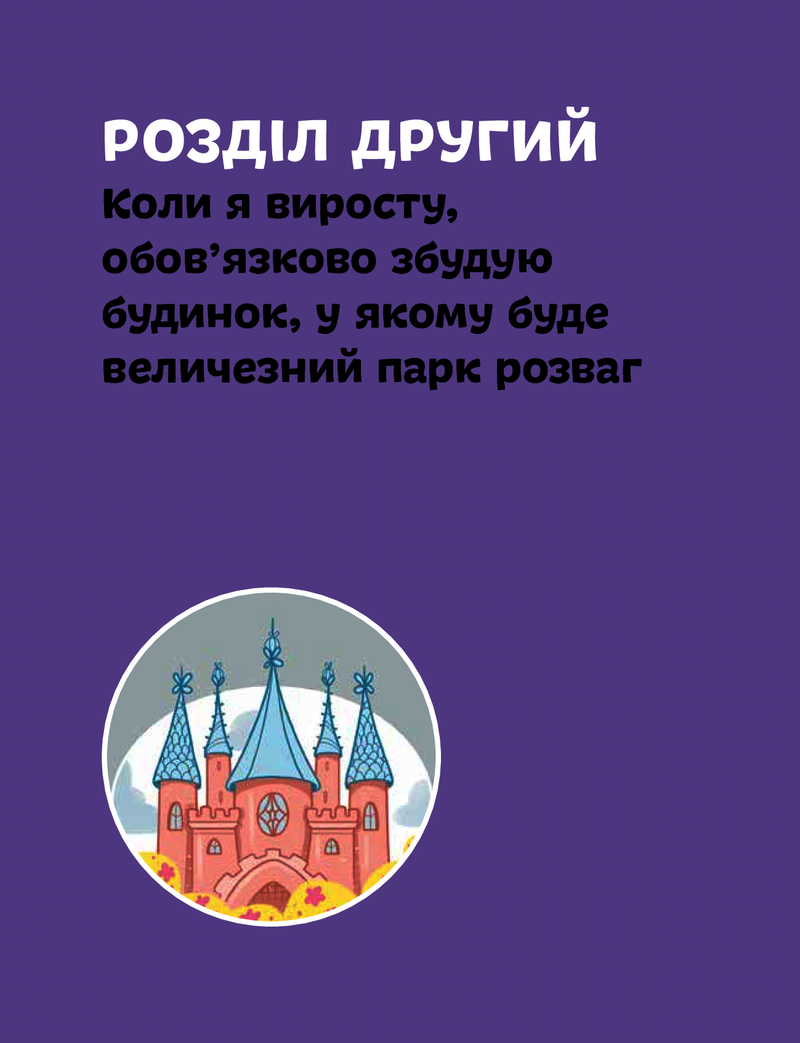 Волт Дісней