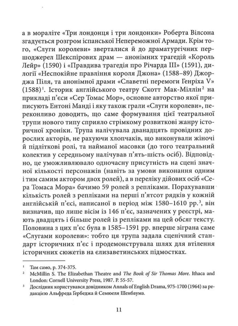 Річард ІІ