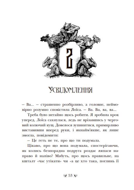 Інститут шляхетних убивць