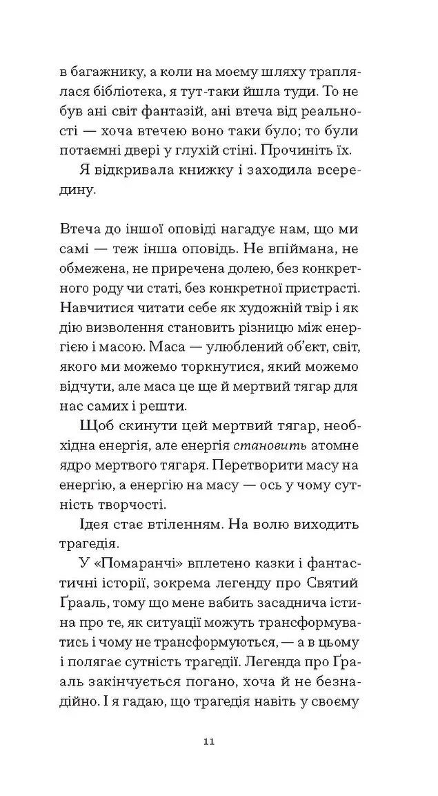 Помаранчі — не єдині фрукти