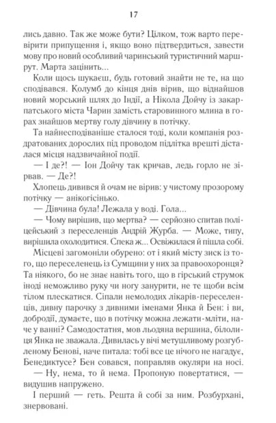 Харизмат. Pro domo sua. Книга 1