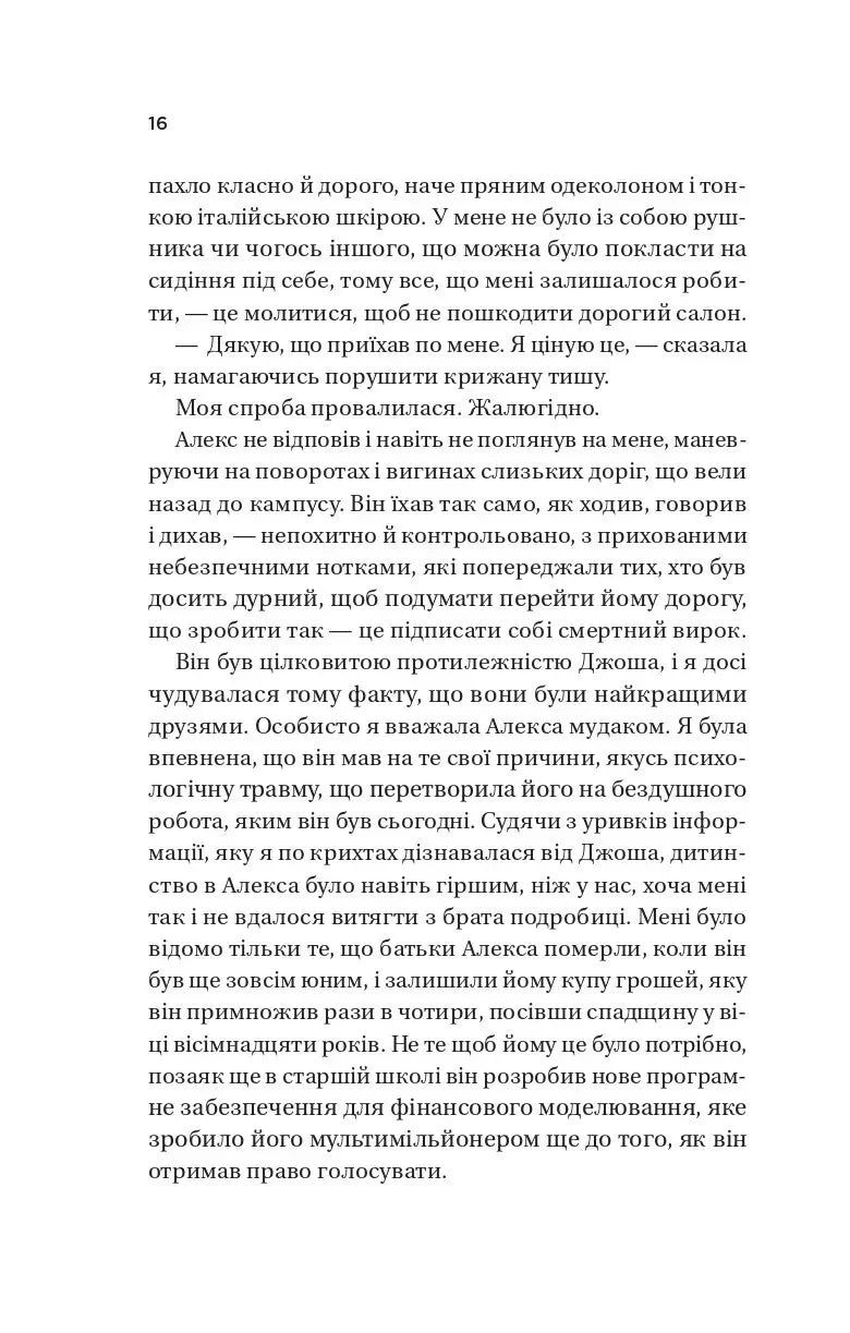 Кохання