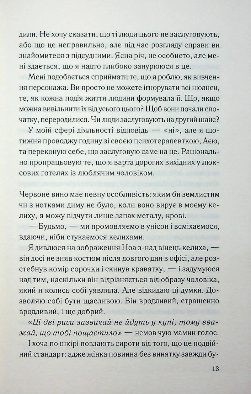 Погана кров