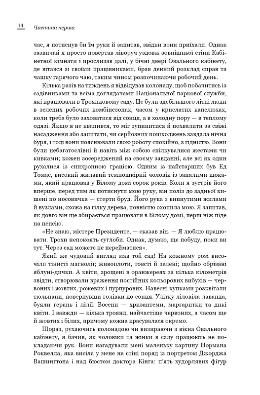 Земля обітована
