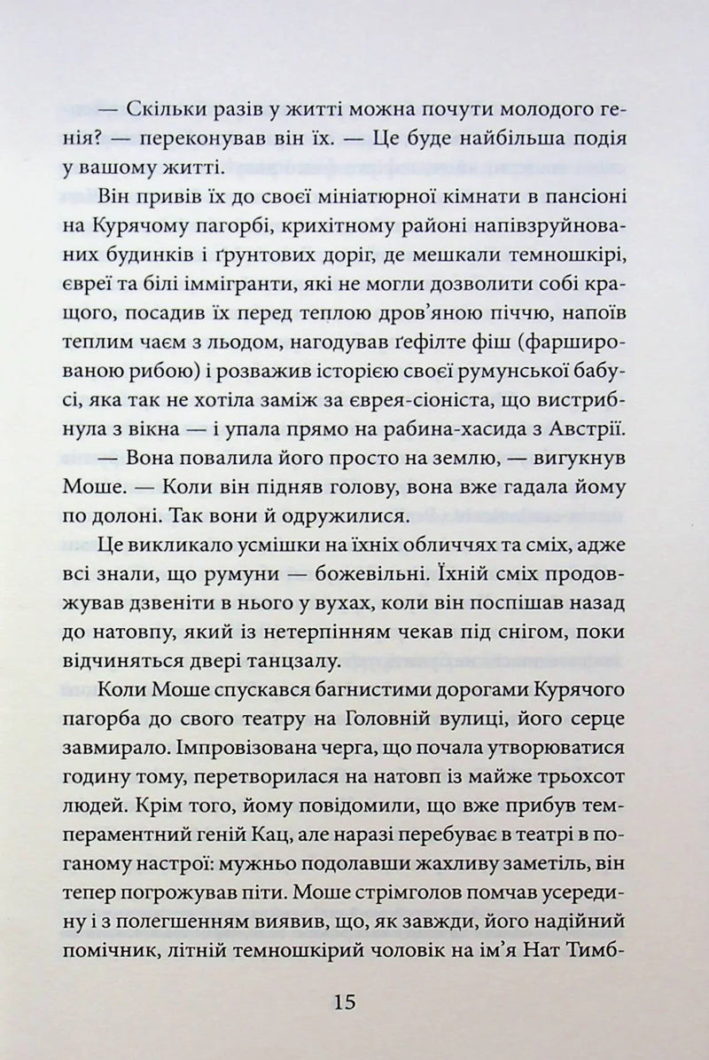 Крамничка «Радощі земні й небесні»