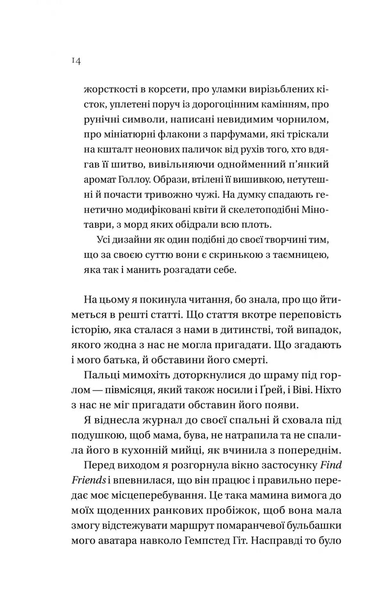 Дім Голлоу