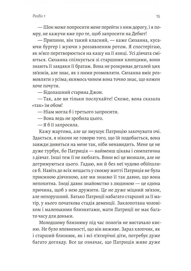 Засмага