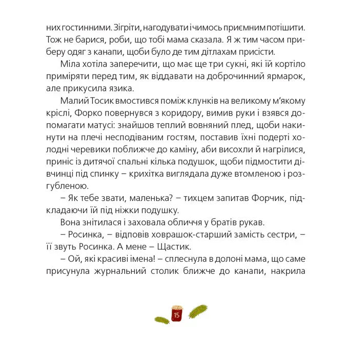 Одного разу на Різдво