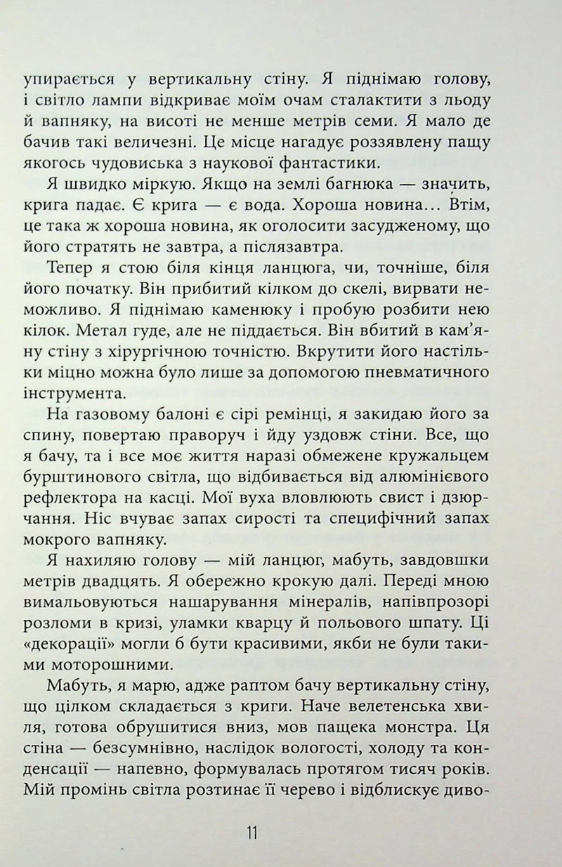 Запаморочення