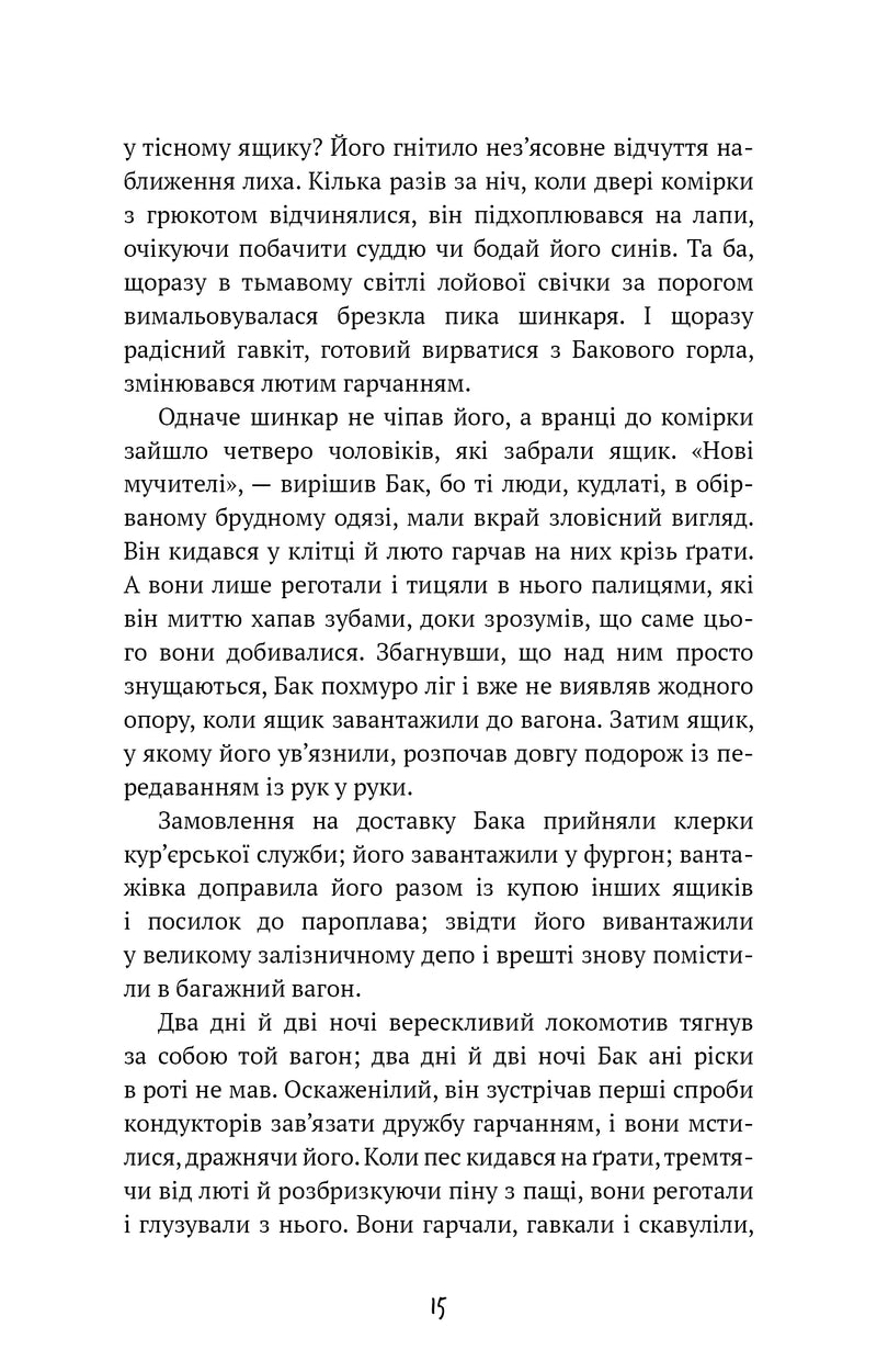 Поклик пращурів