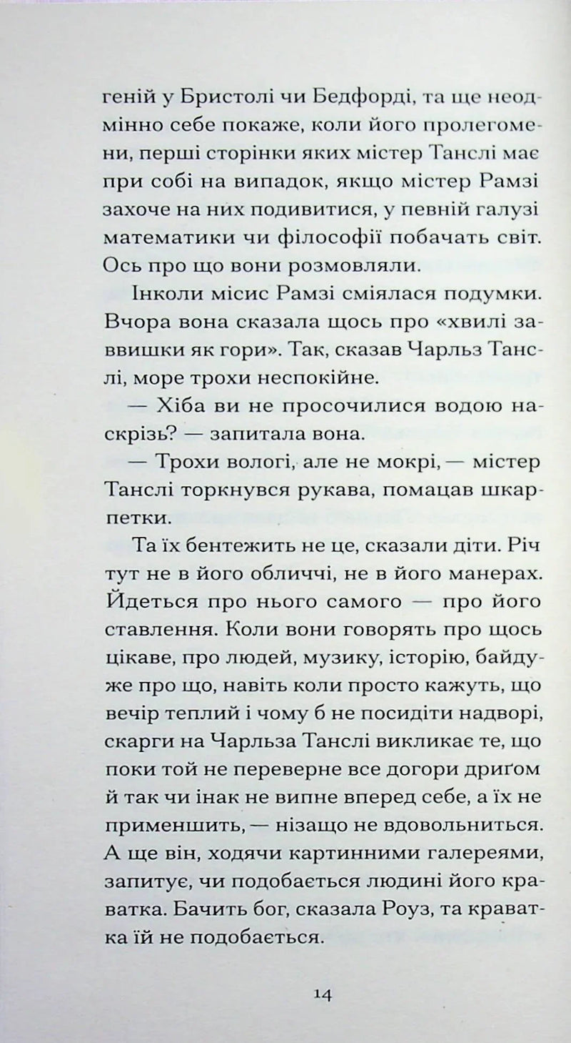 До маяка