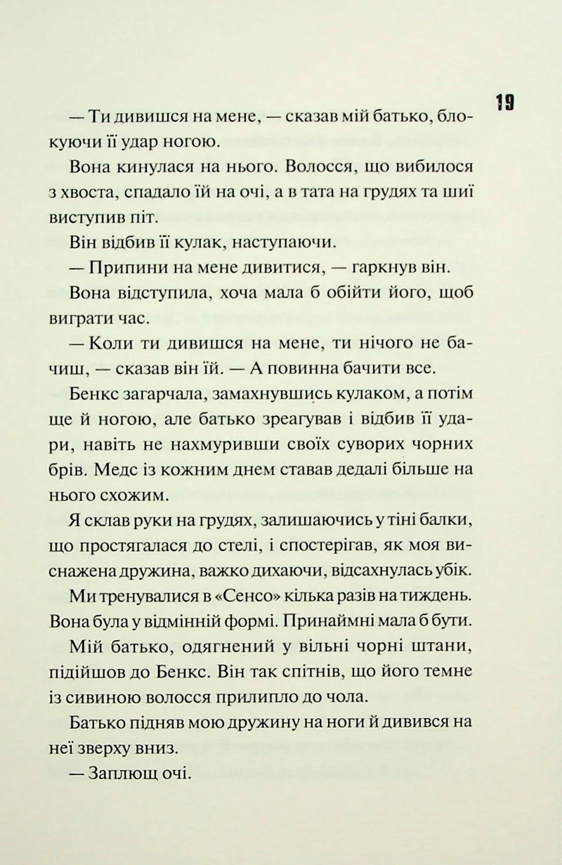 Ніч вогню