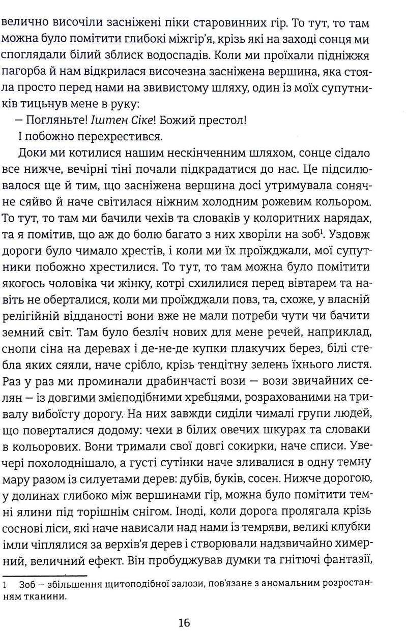 Дракула