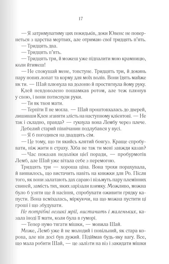 Багряна країна