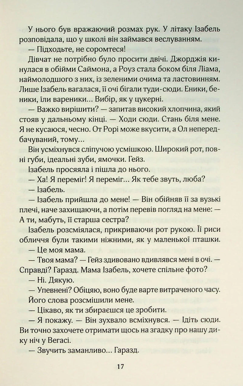 Твій образ