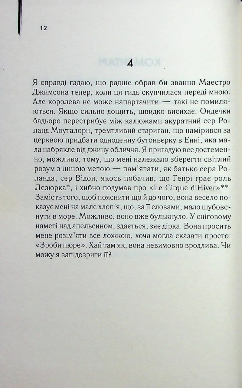 Каїнова щелепа