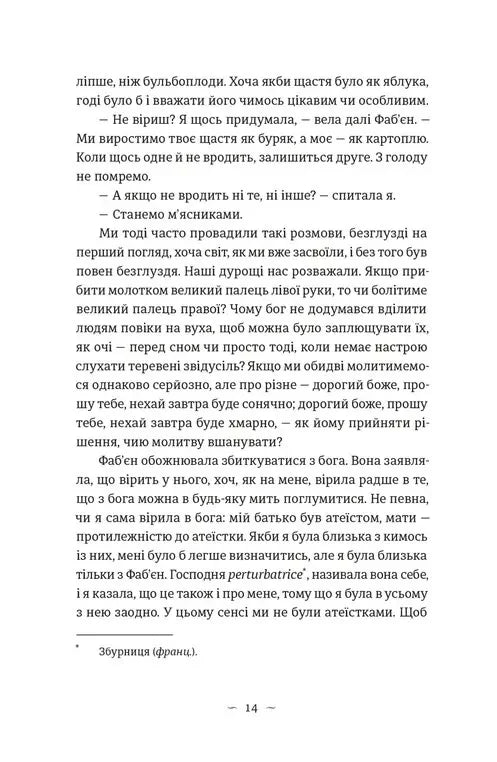 Книга гуски