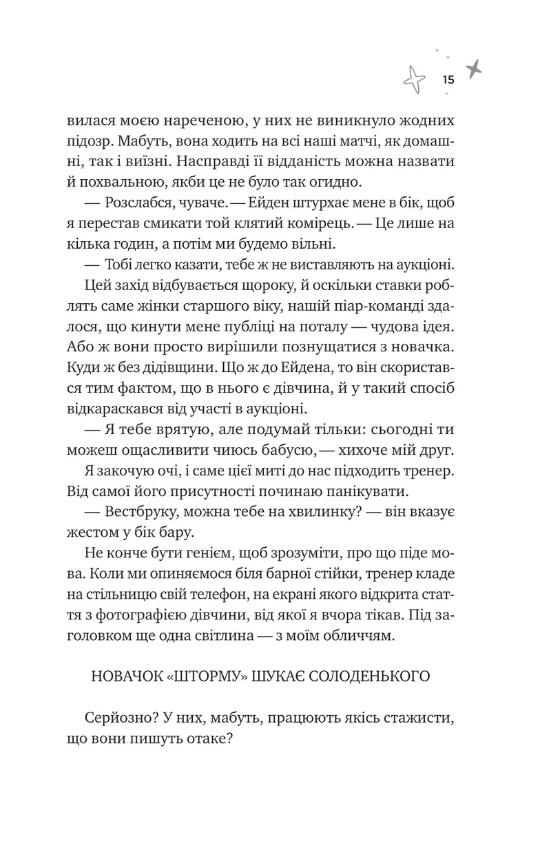 Спіраль