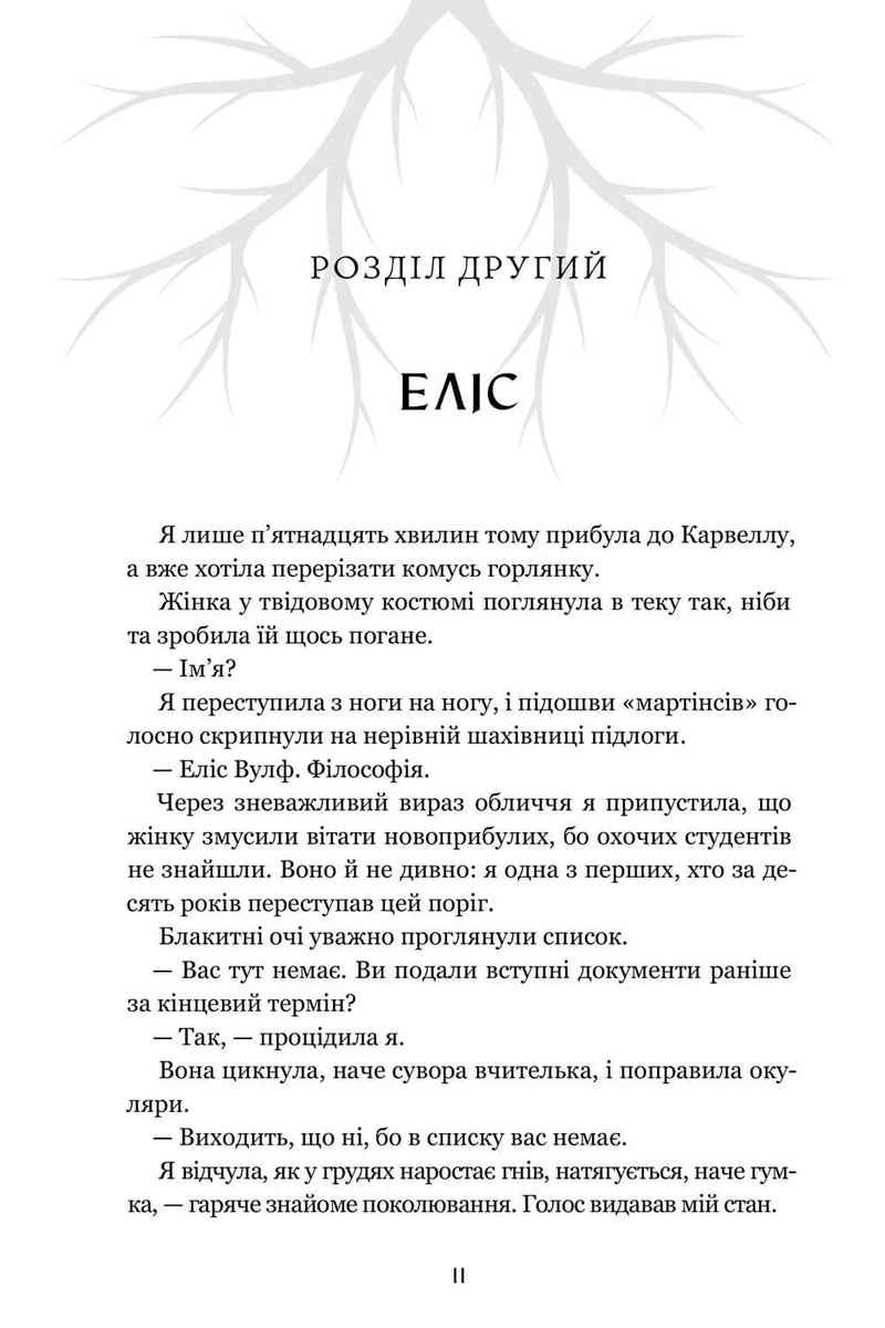Спільнота бездушних дівчат Limited edition